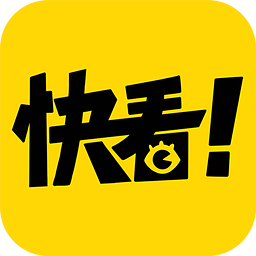 快看漫画 快看漫画